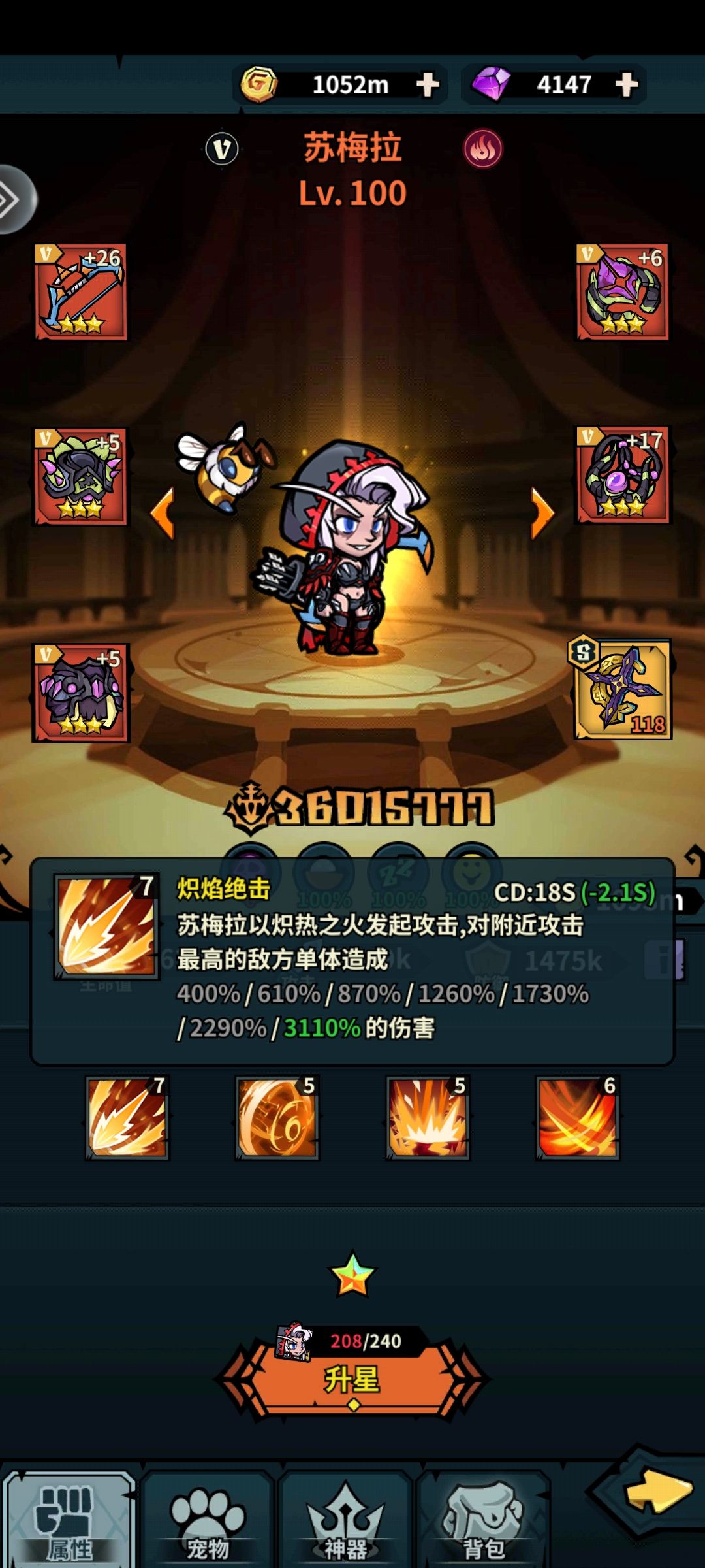 如何培育苏梅拉 2