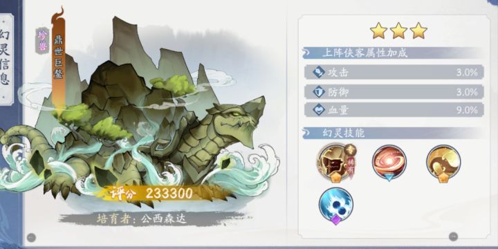 稀有幻灵技能图,攻略做不了,抓的全是1星2星,自己看技能自己斟酌!稀有幻灵图及专属技能截图