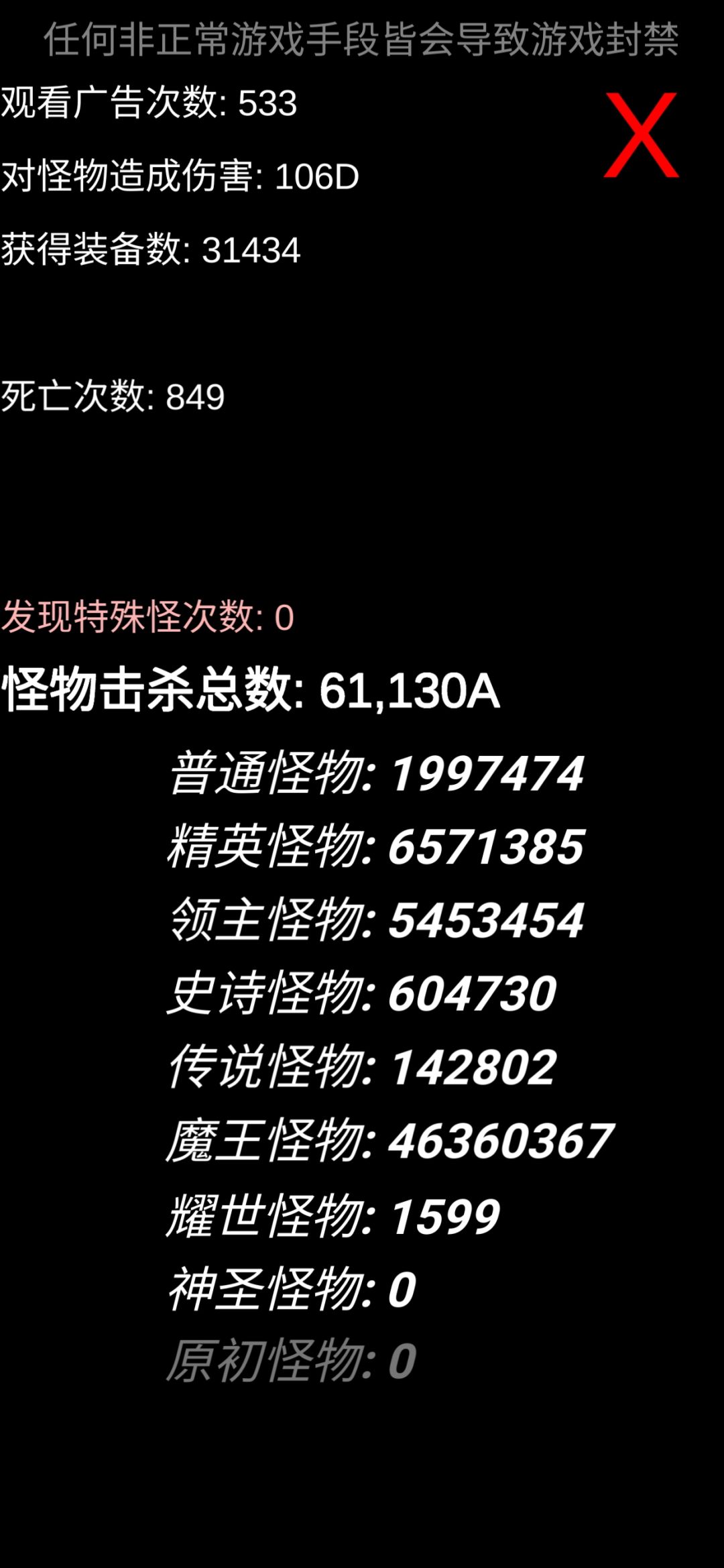 打怪离线没经验了 2