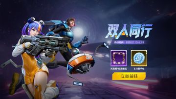 活动预热 | 双人同行领头像框，迎新春祈愿赢凭证