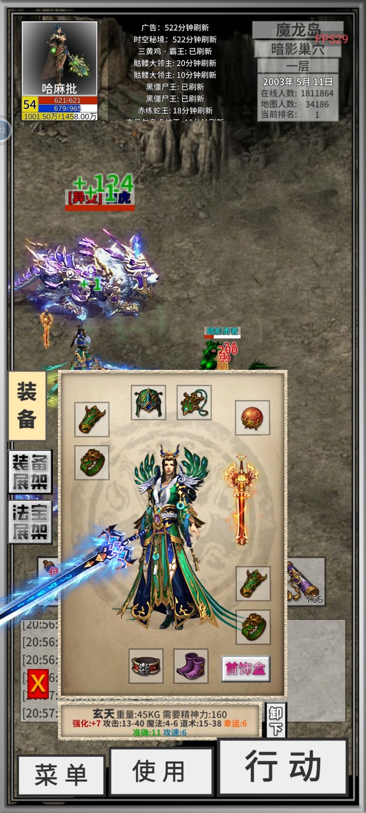 这武器洗练+7 幸运6 打怪不碎bug吗截图