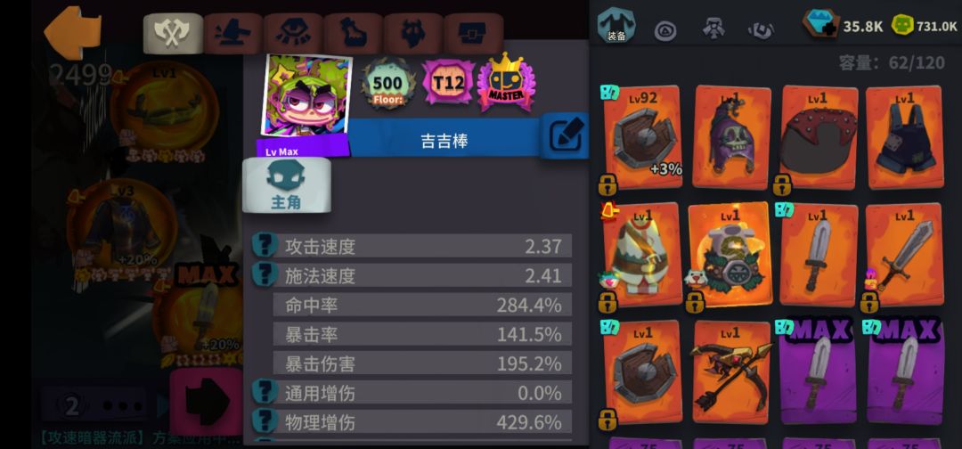 伤害上不去 没发现问题在哪请大佬帮忙看看 3