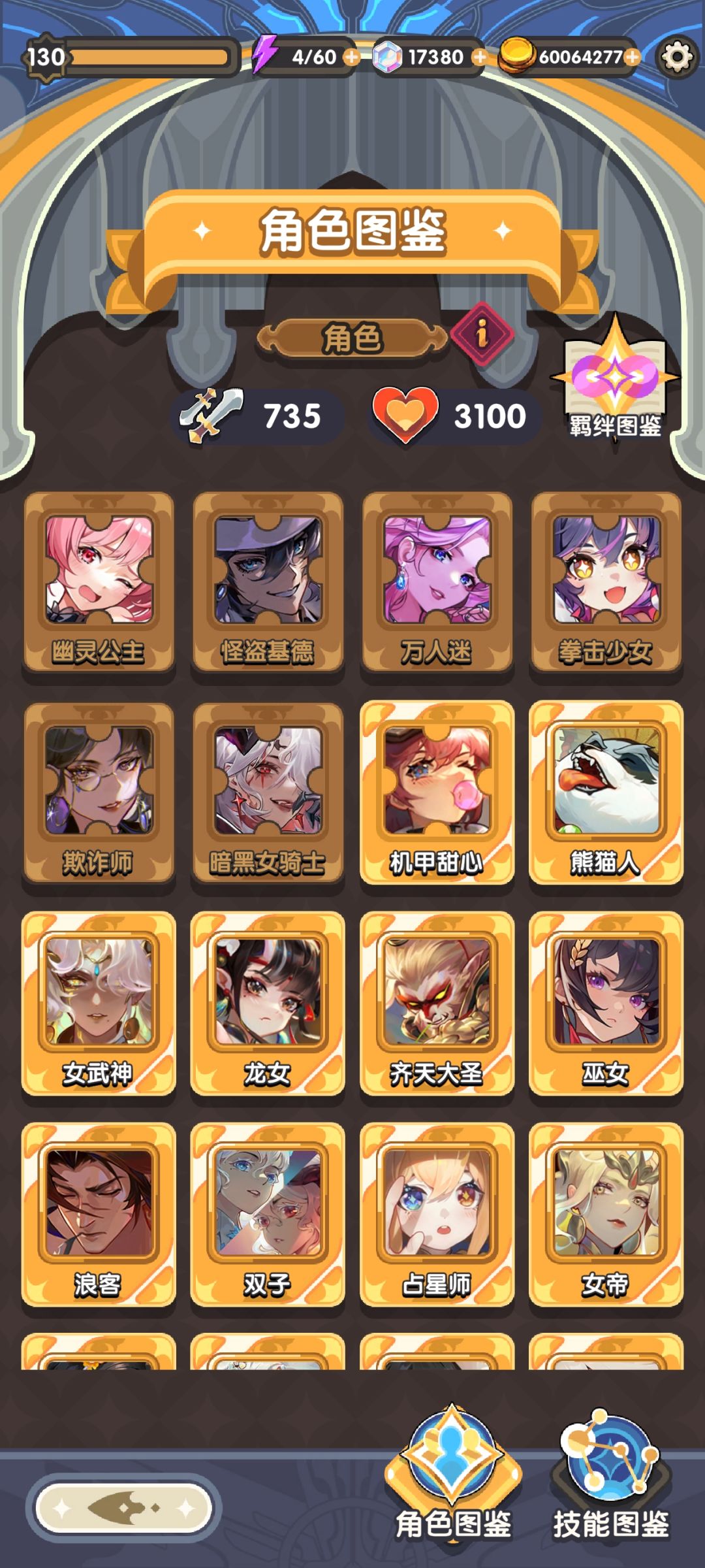 唉!!!! 2