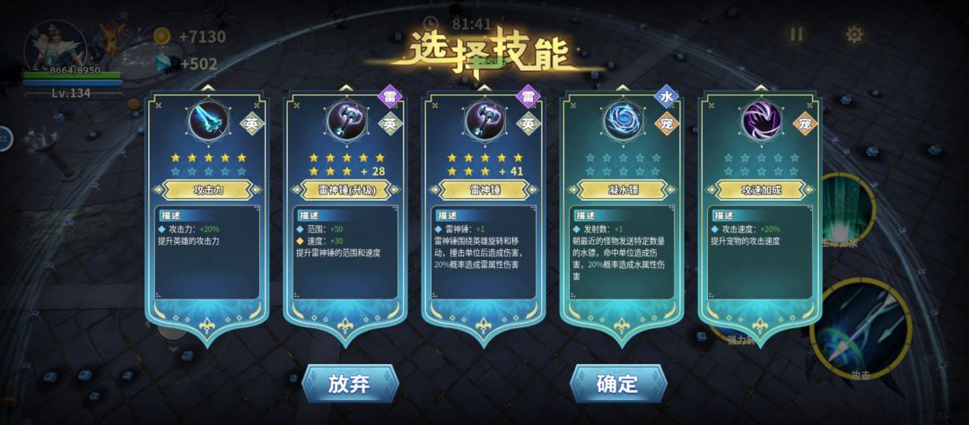 挂机流刷图攻略!!! 3