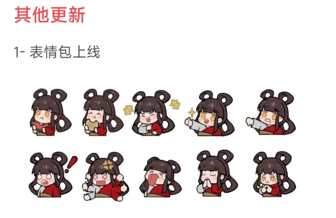 新表情包也太丑了吧 3