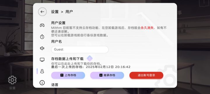 到底是有云存档没?咱这个tap版本的是官方版本吗截图