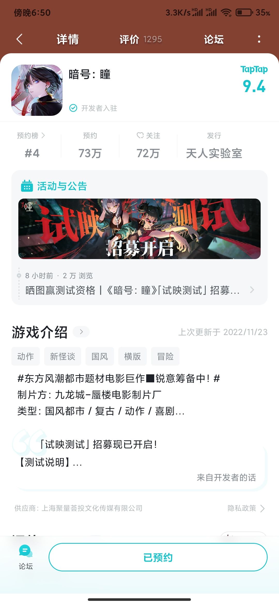 来个内测 1