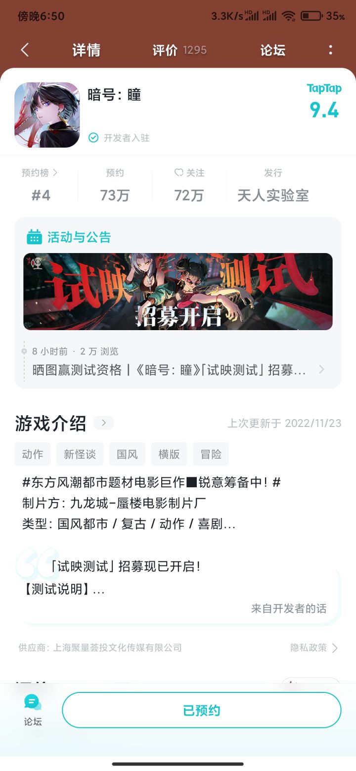 来个内测截图