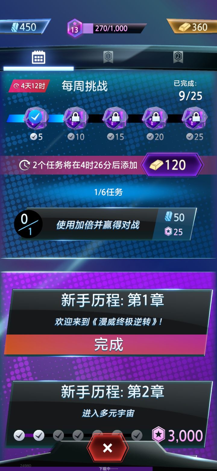 加倍是什么？截图