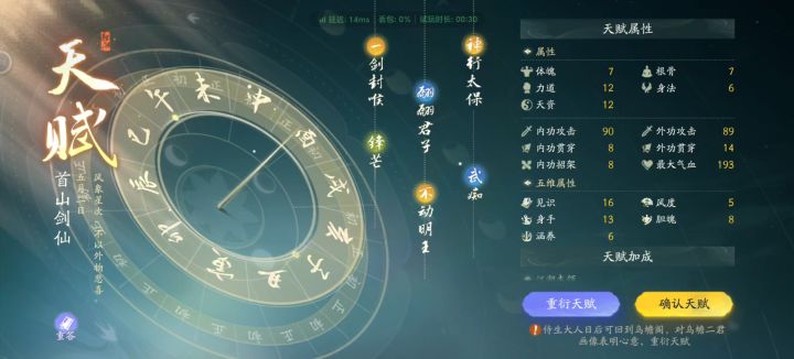 新手建议（无敌攻略）截图