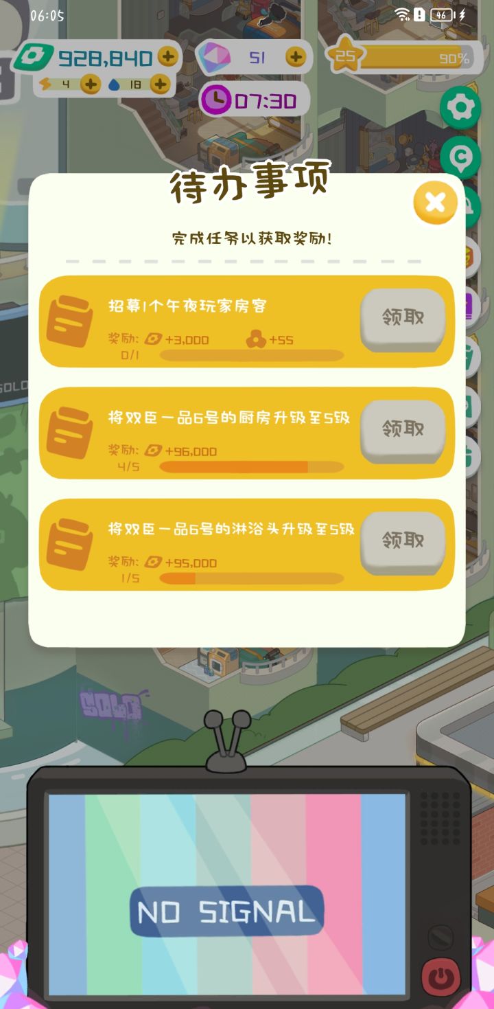 卡招募任务了怎么办截图