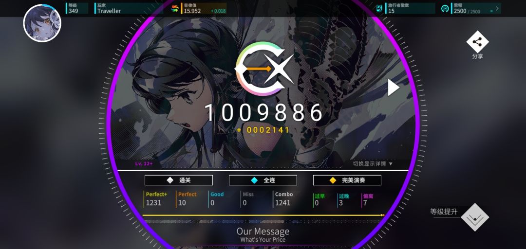 目前个人AP过的定数最高歌曲!!(除iw 3