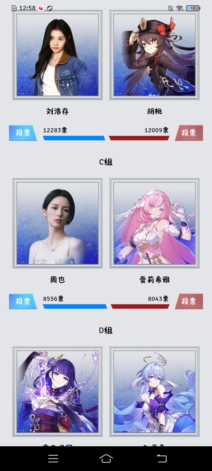 啊啊啊救救爱莉希雅( ๑ŏ ﹏ ŏ๑ )截图
