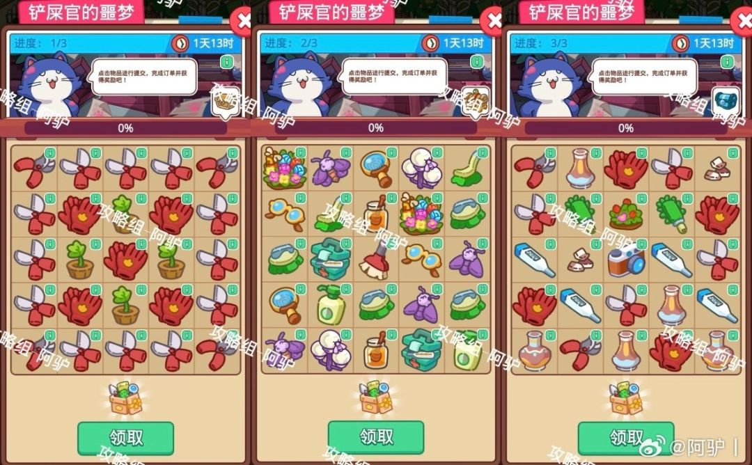 1.5 铲屎官的噩梦截图