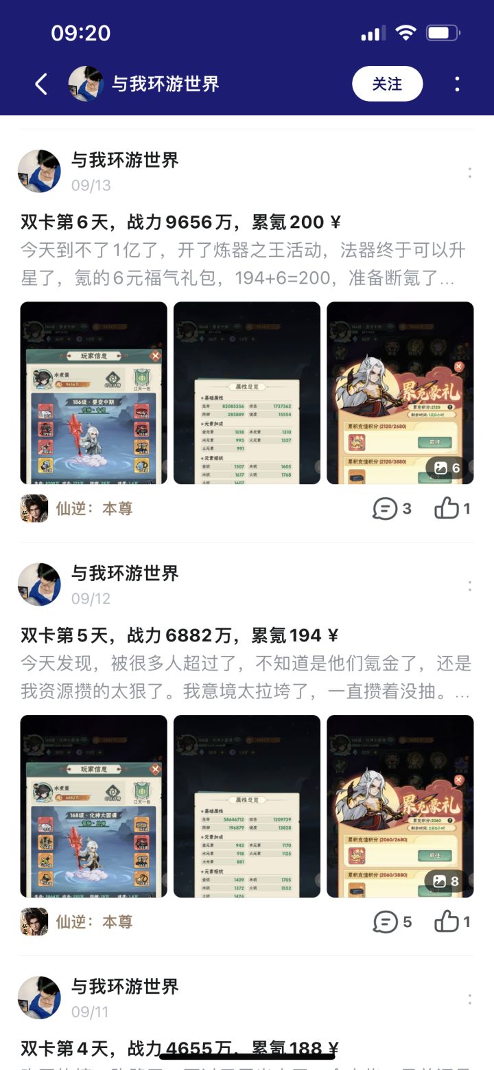 举报这个一直在tap发帖子的人截图