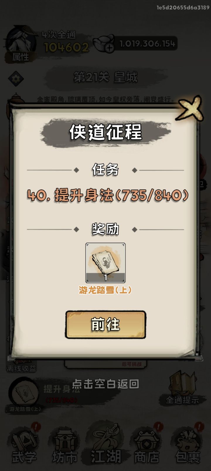 四通了截图