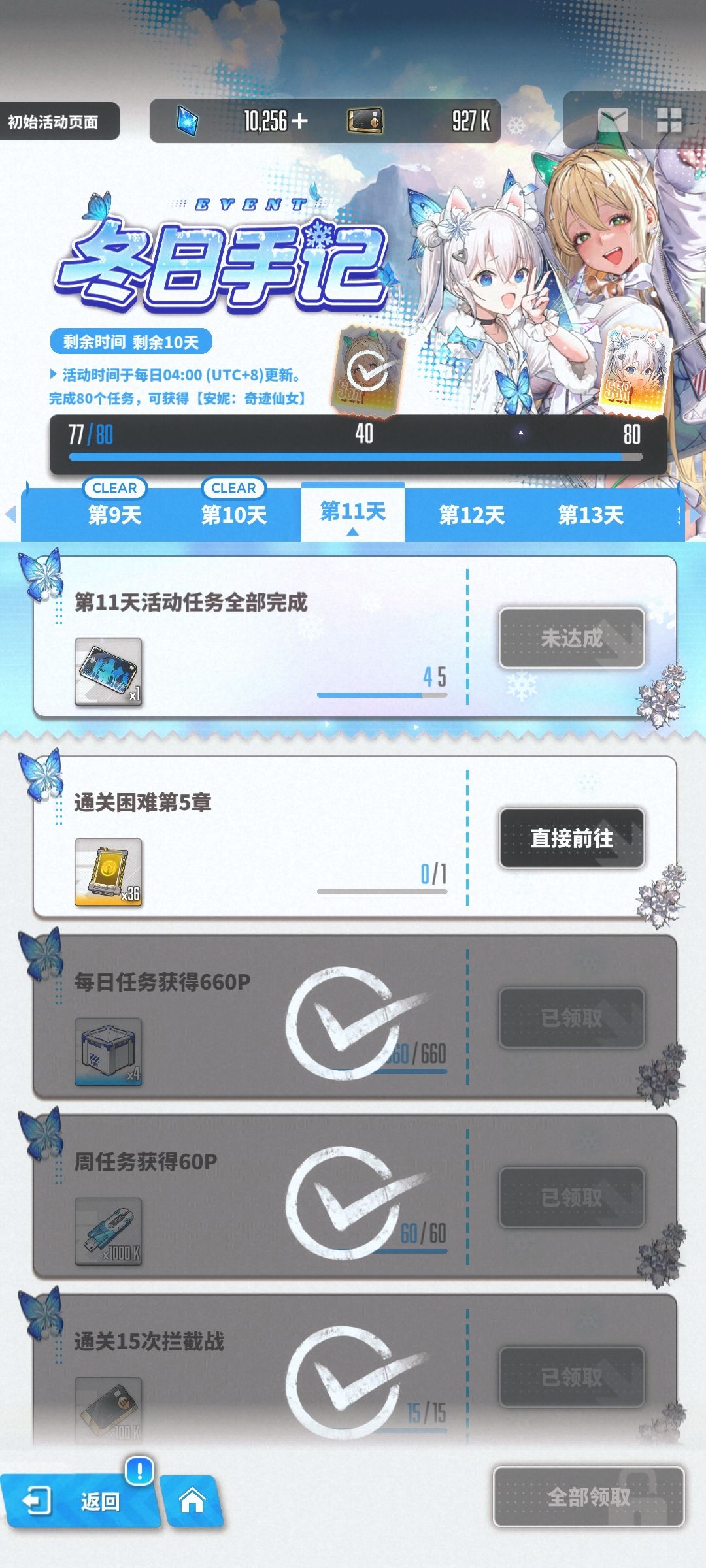 感觉拿不到了啊 3