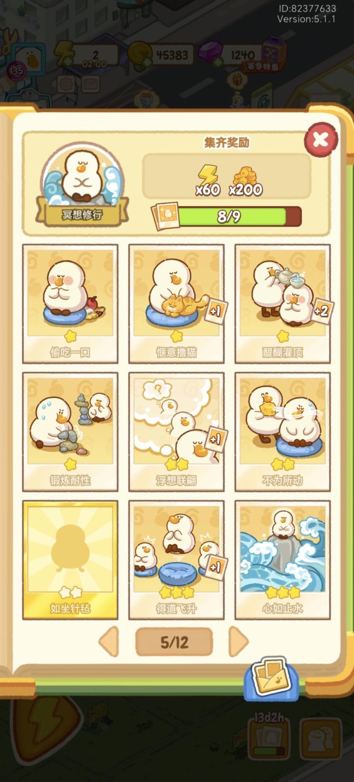 换卡有人吗?截图