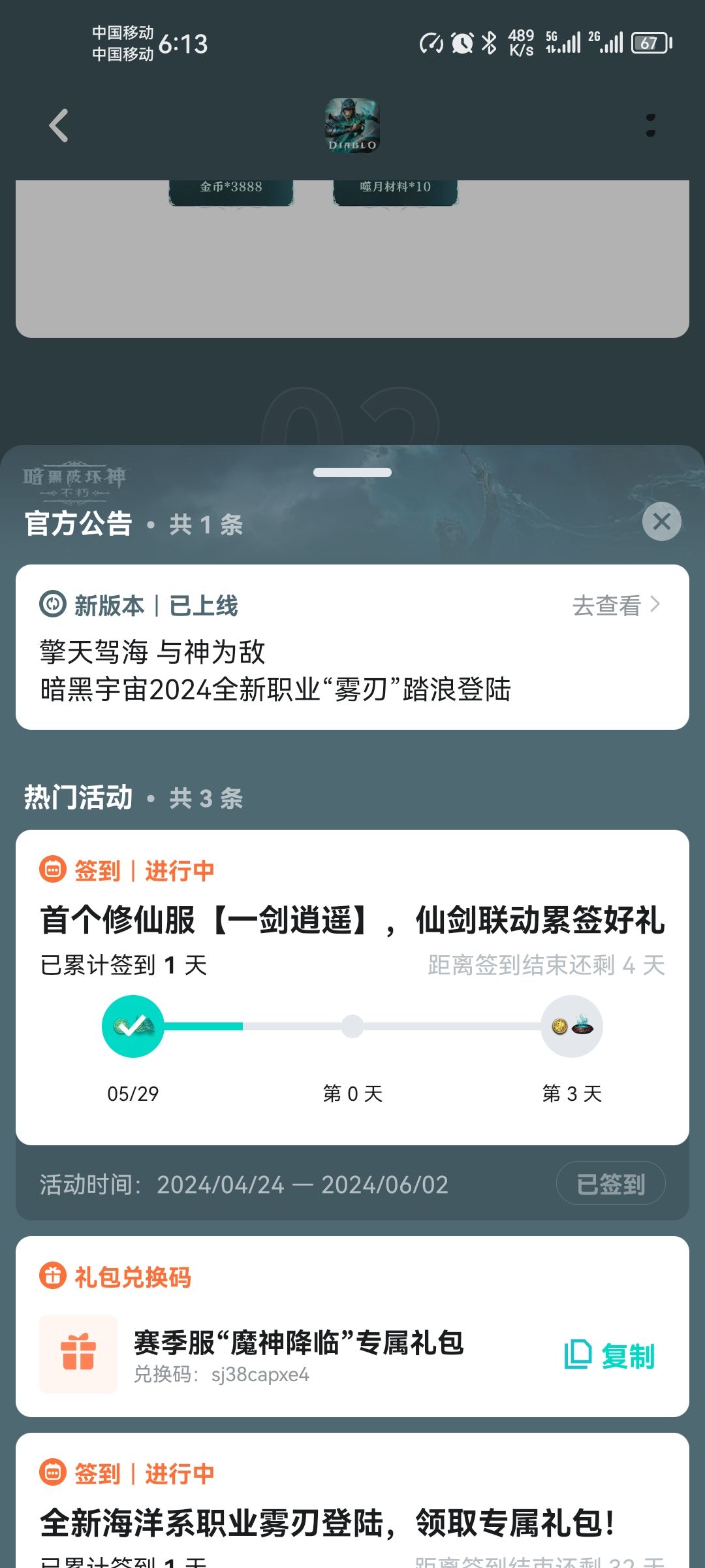 新手礼包不正确 1