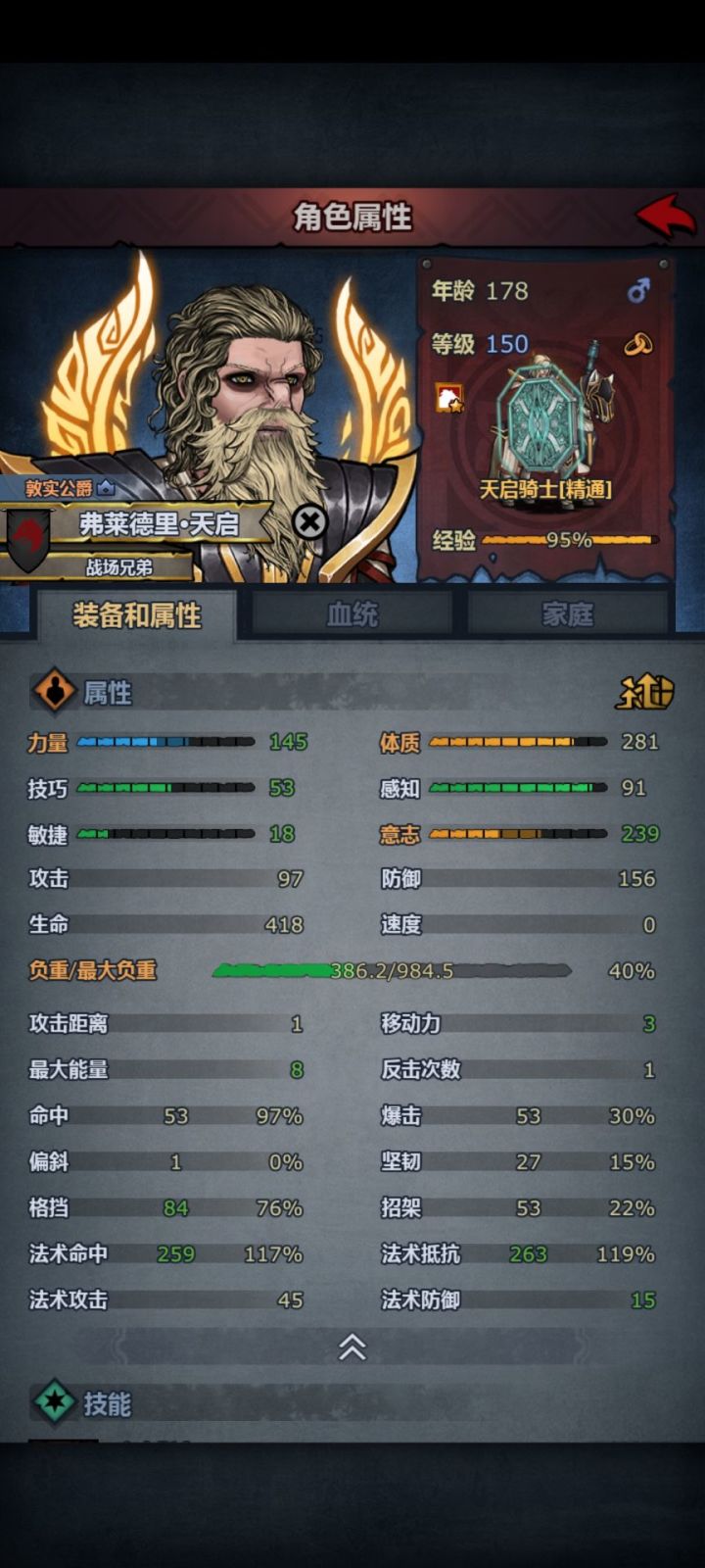 关于即将到来的文明混分求助截图