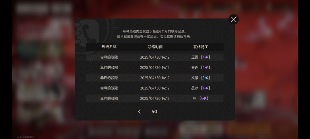 回坑玩家的待遇(?) 2