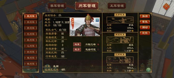 州军的士气为什么不能达到100?截图
