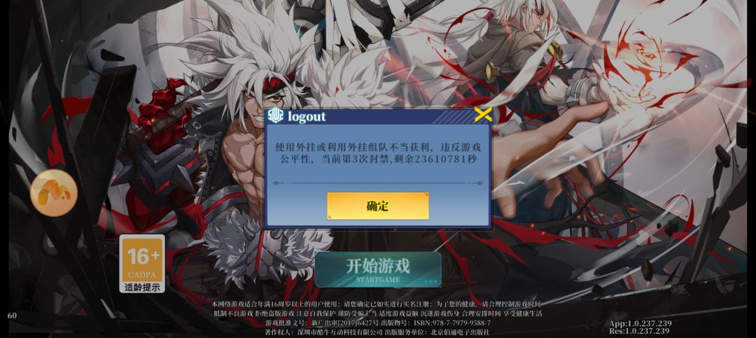 我没见过这么无耻的游戏！ 3