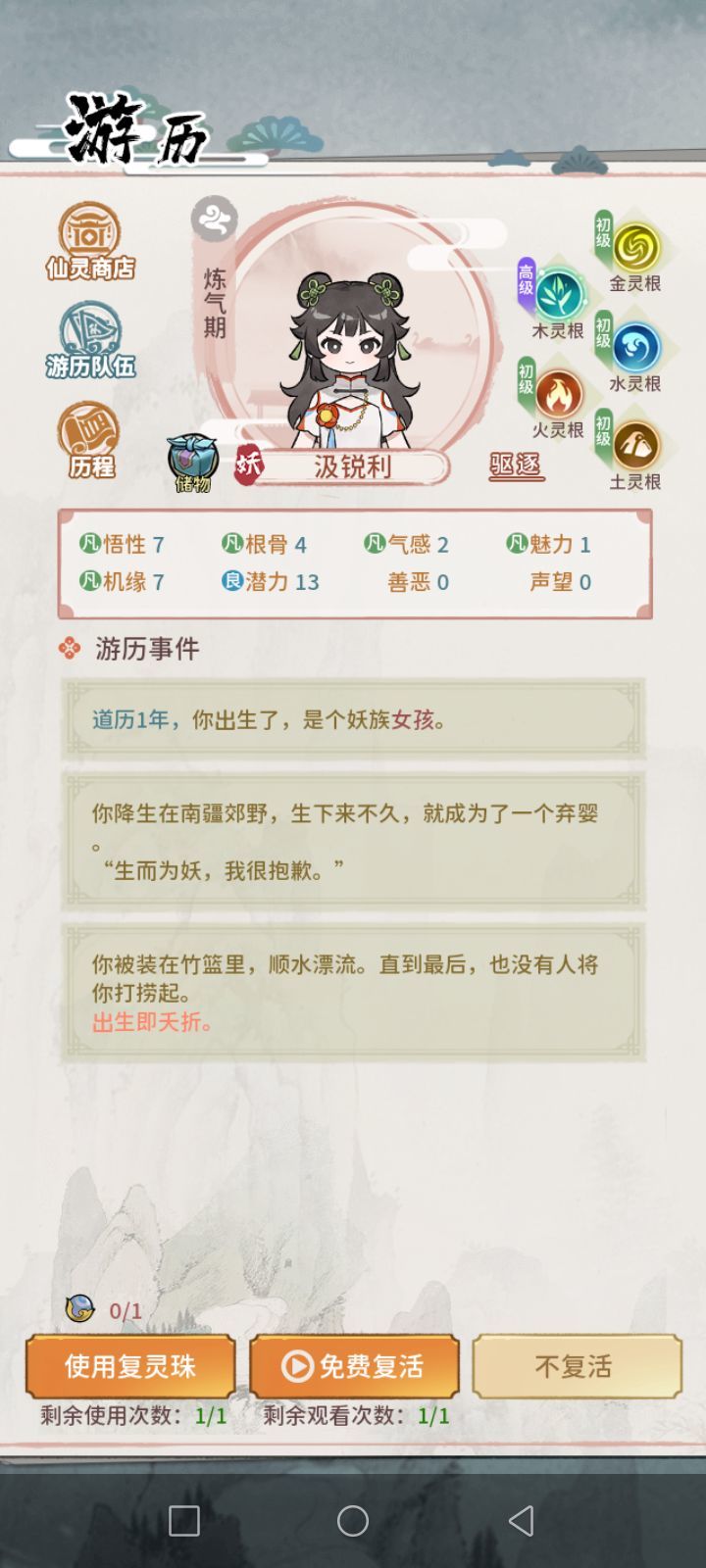 开始即结束 1