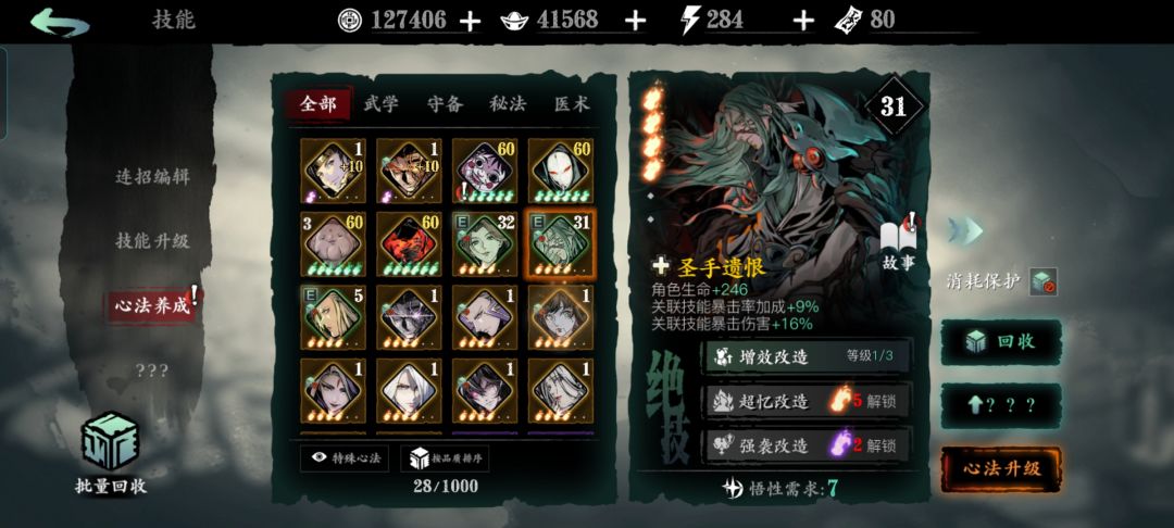 新萌第一次玩求指教 2
