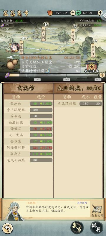 【荷包蛋攻略】菡萏天河