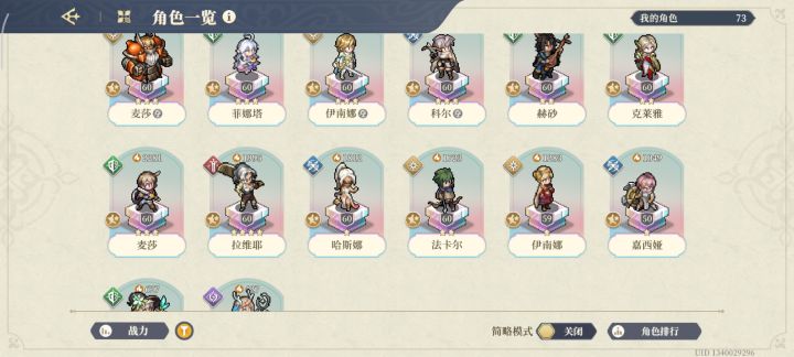 安提歌强度怎么样截图