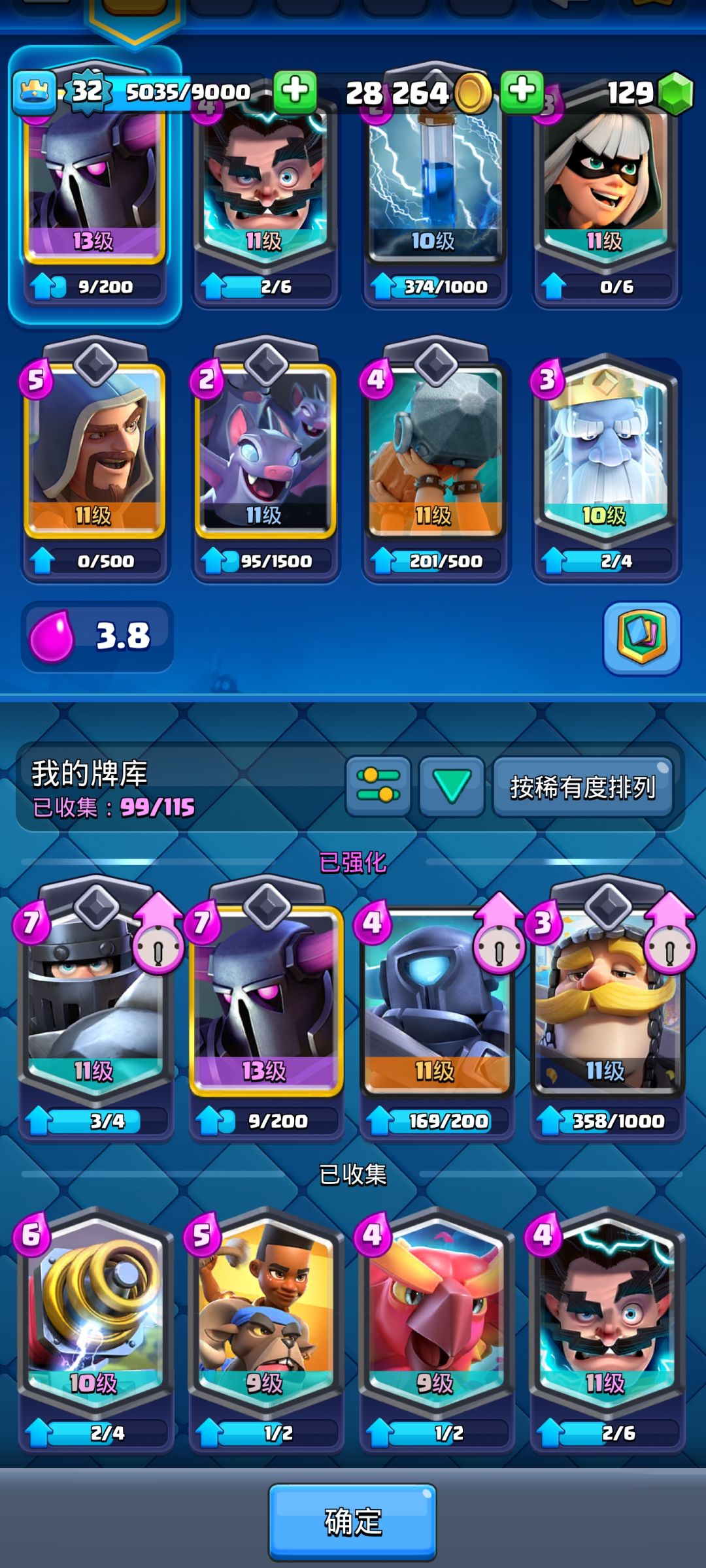 回归,卡4300了 1