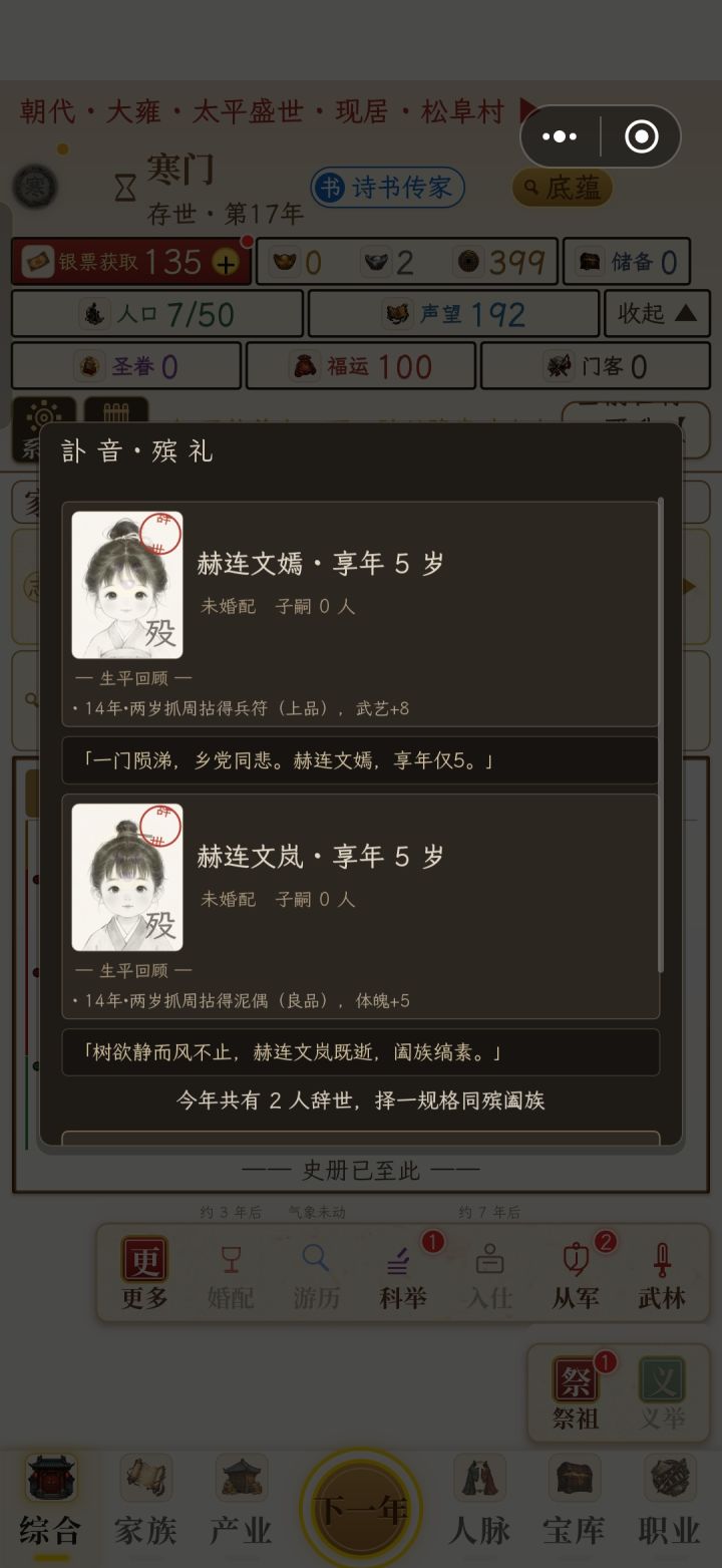 死亡率这么高的吗截图