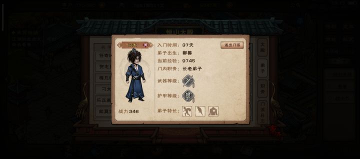 首席大弟子嗷截图