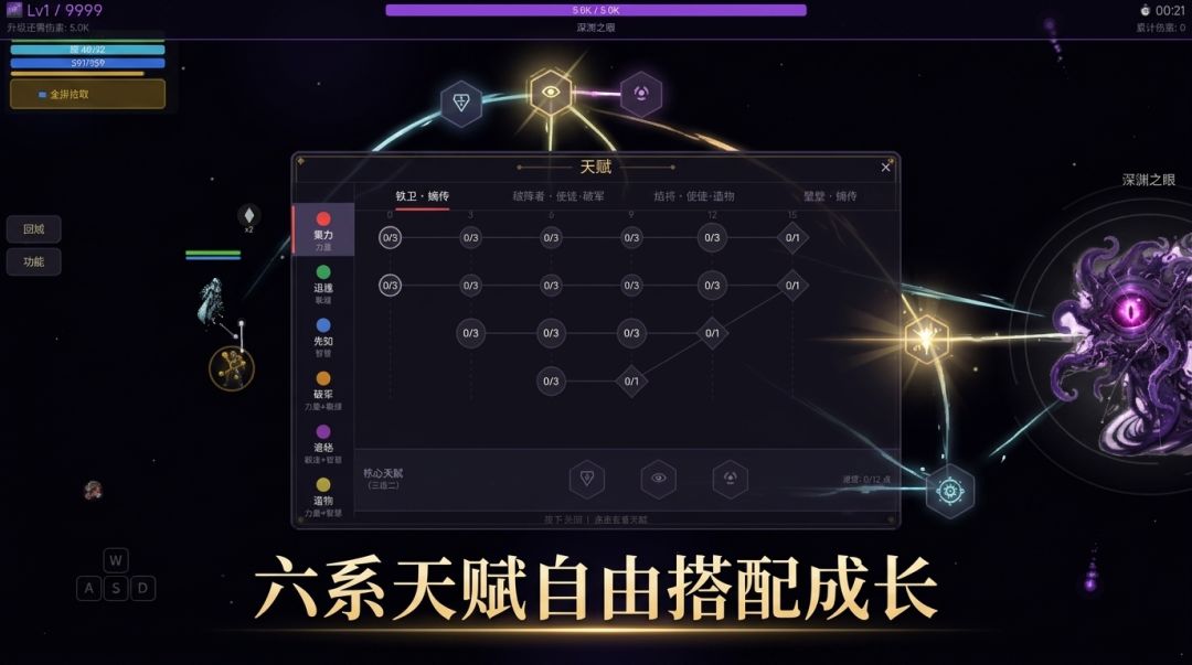 【游戏上新】最后的信念:光武 2