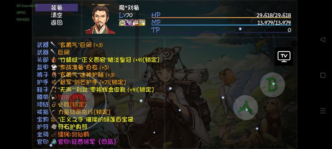 刘备这样行吗 1