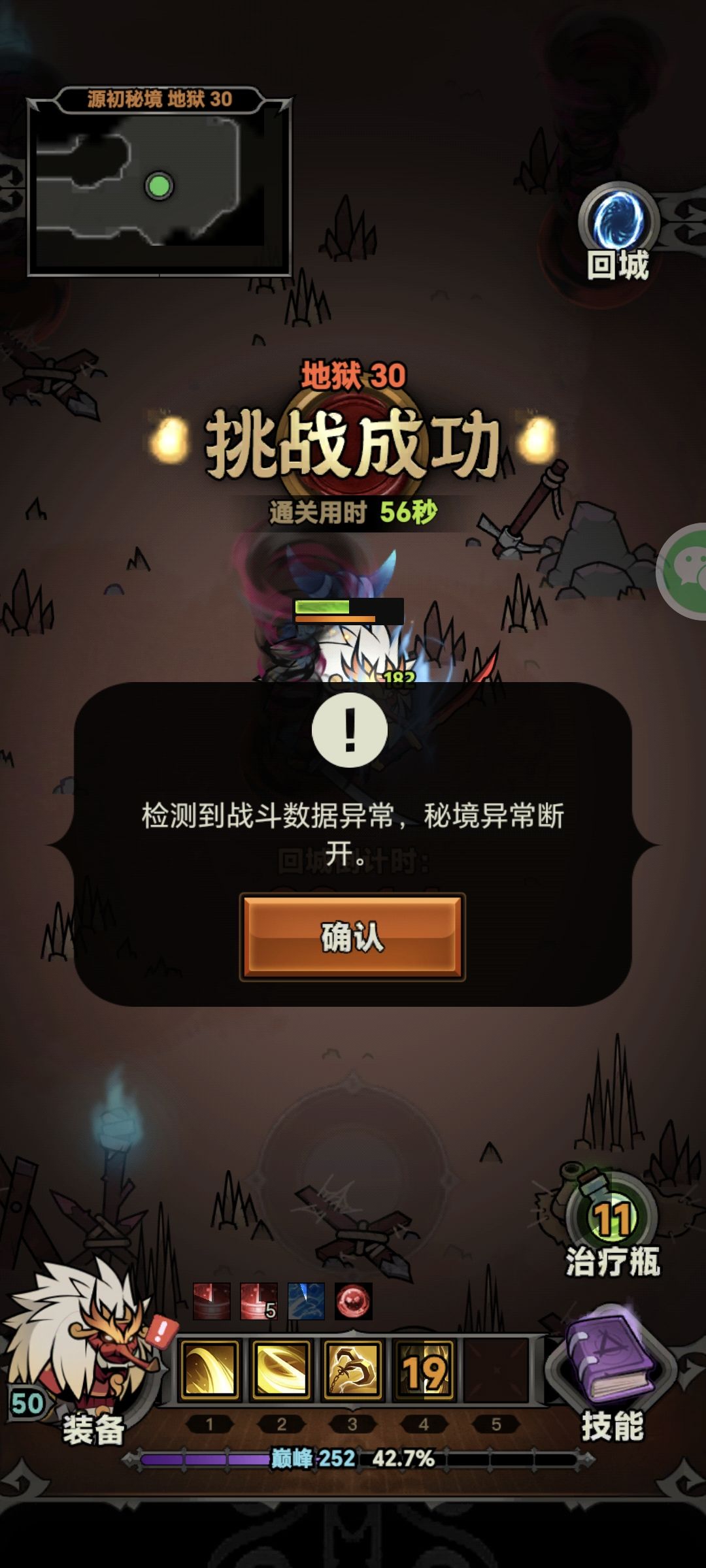 ???啥玩意 2