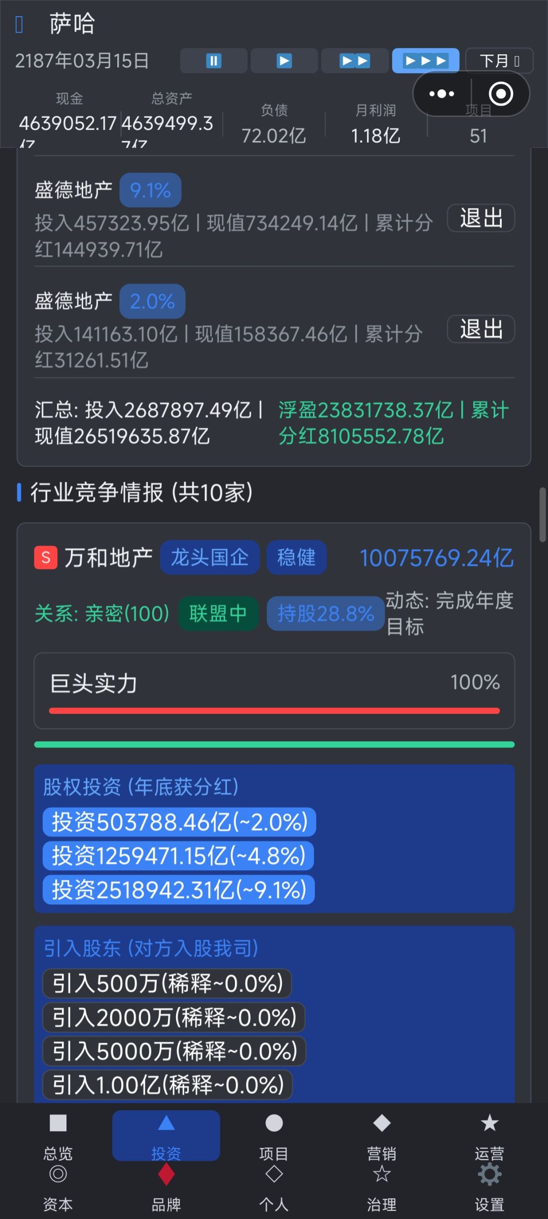 有钱也是种烦恼😩 3