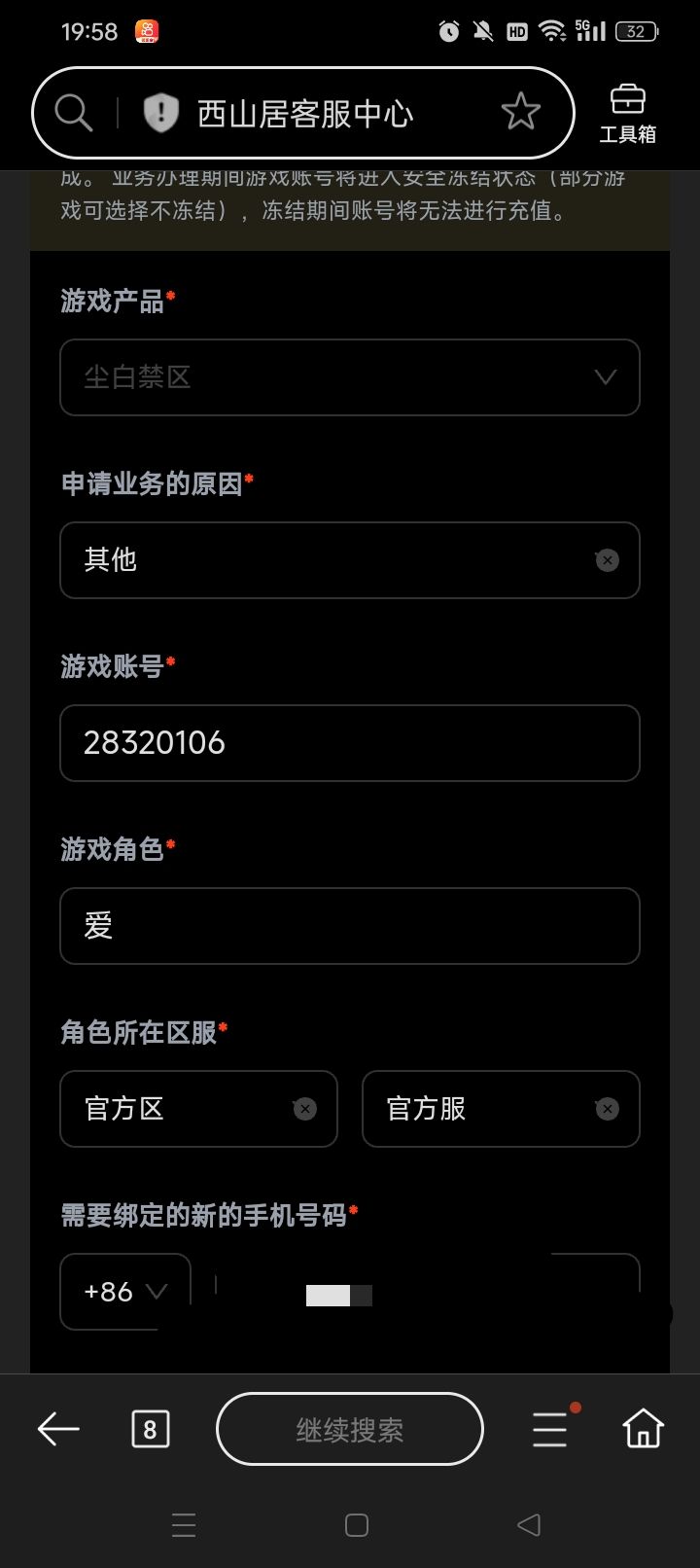 求求了🙏 2