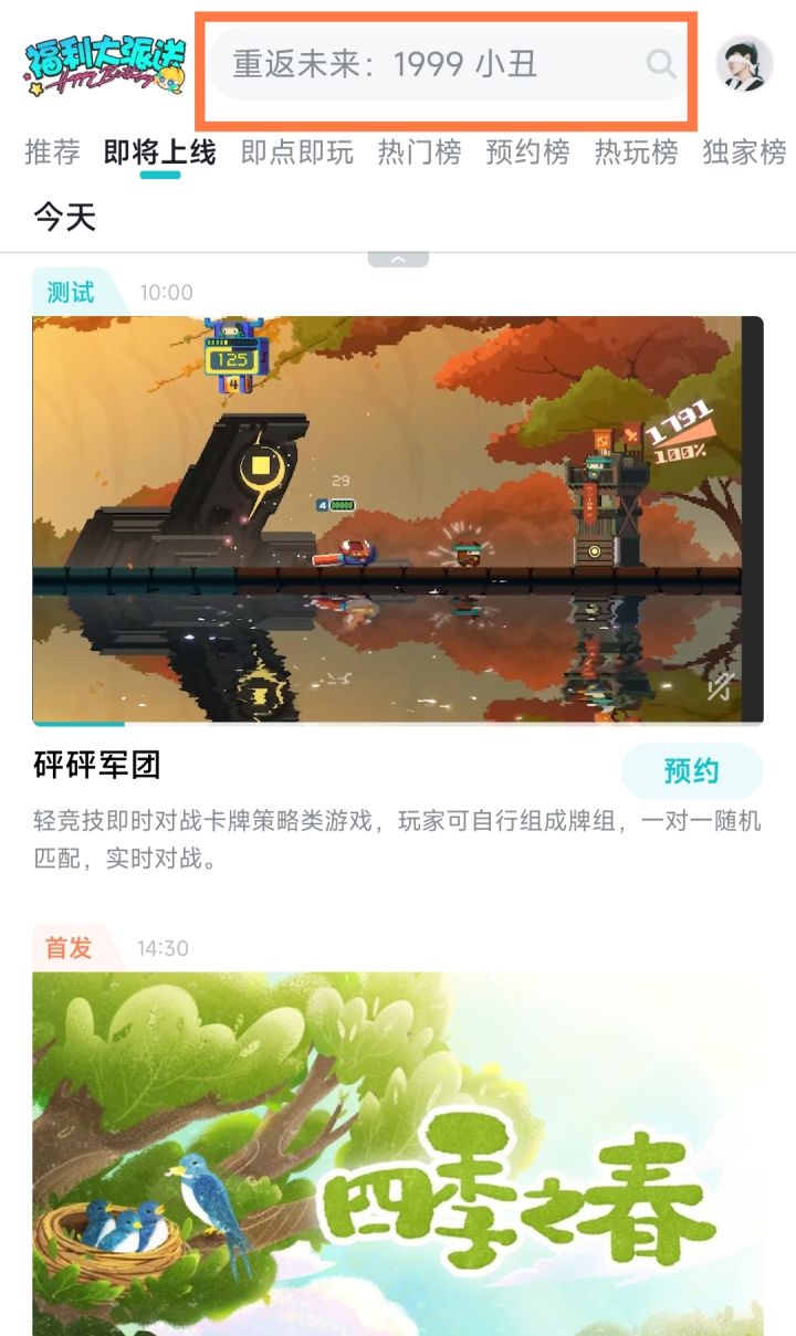 阿这截图