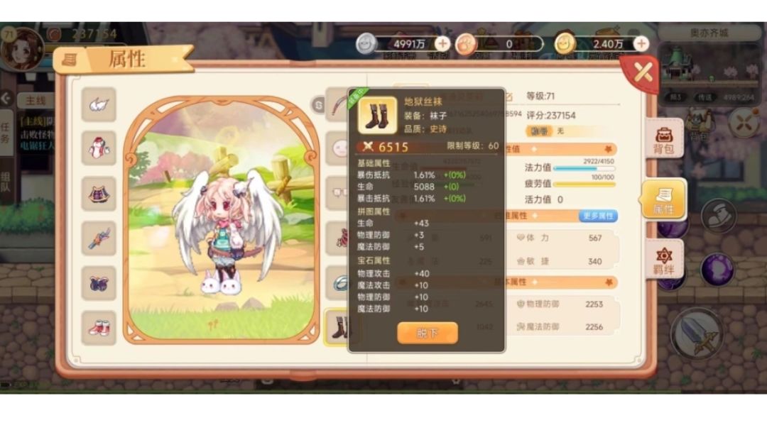 永恒岛之彩虹回忆：地狱三件套获取攻略截图