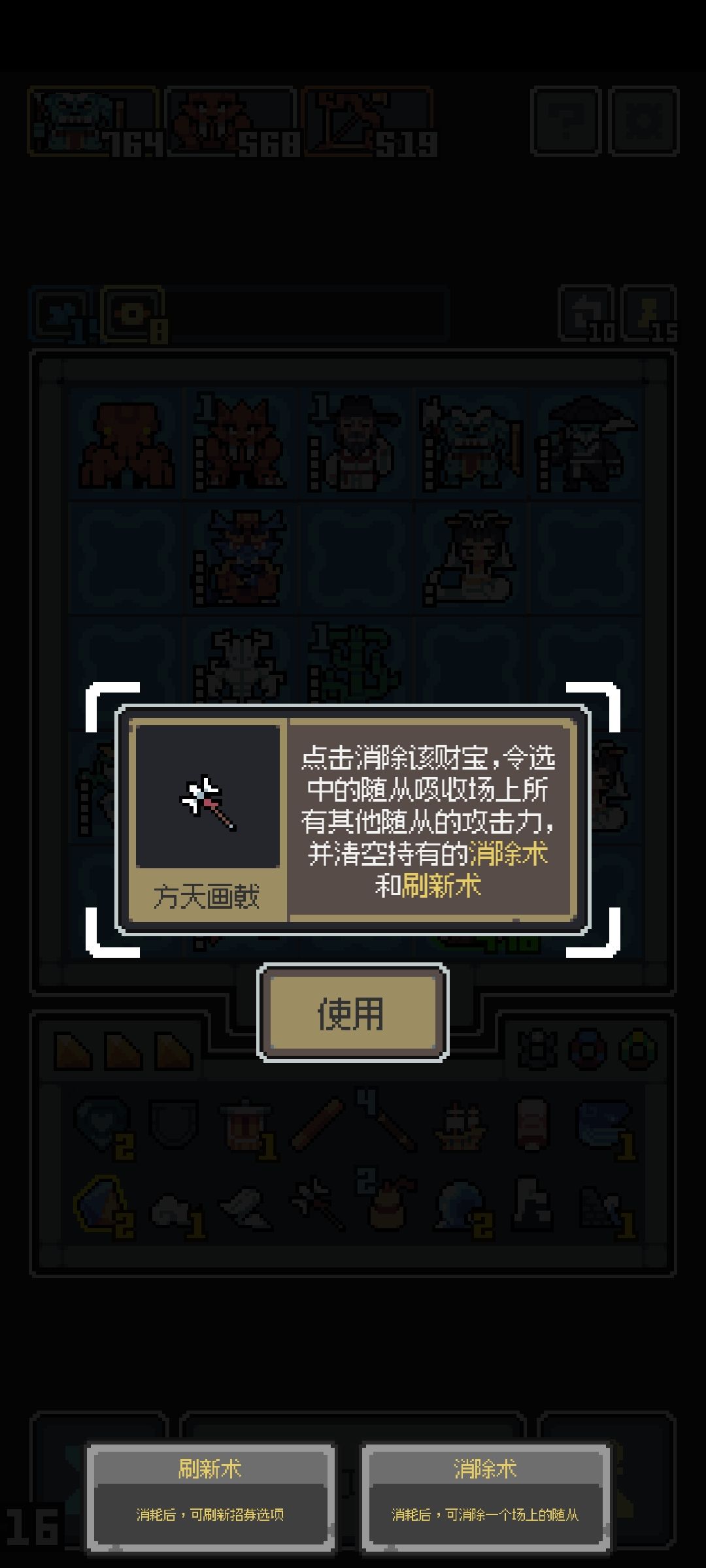 造海+宝船,第19波躺平直接 4