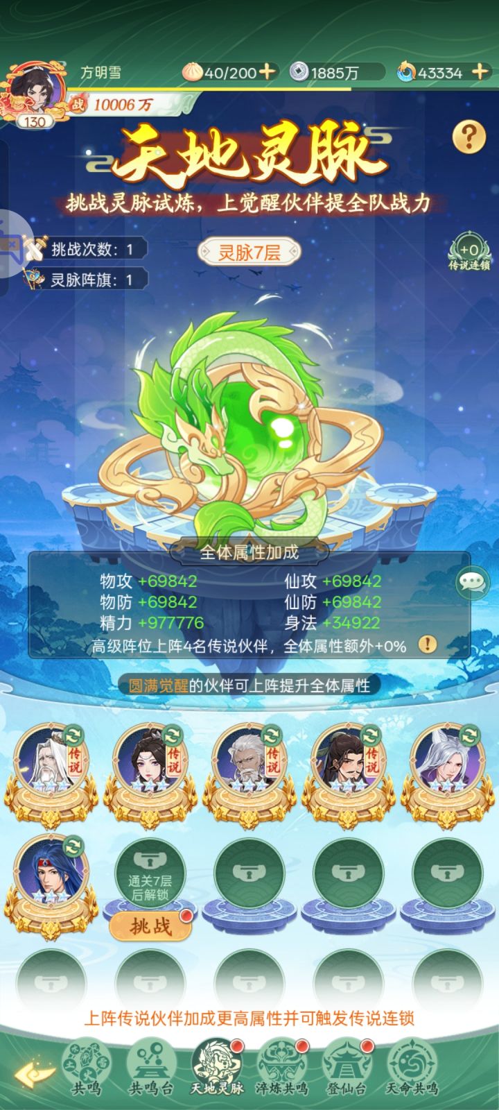 小目标已达成截图