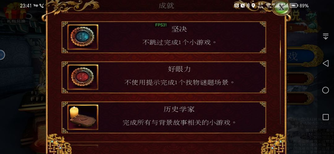 全成就达成打卡～ 2