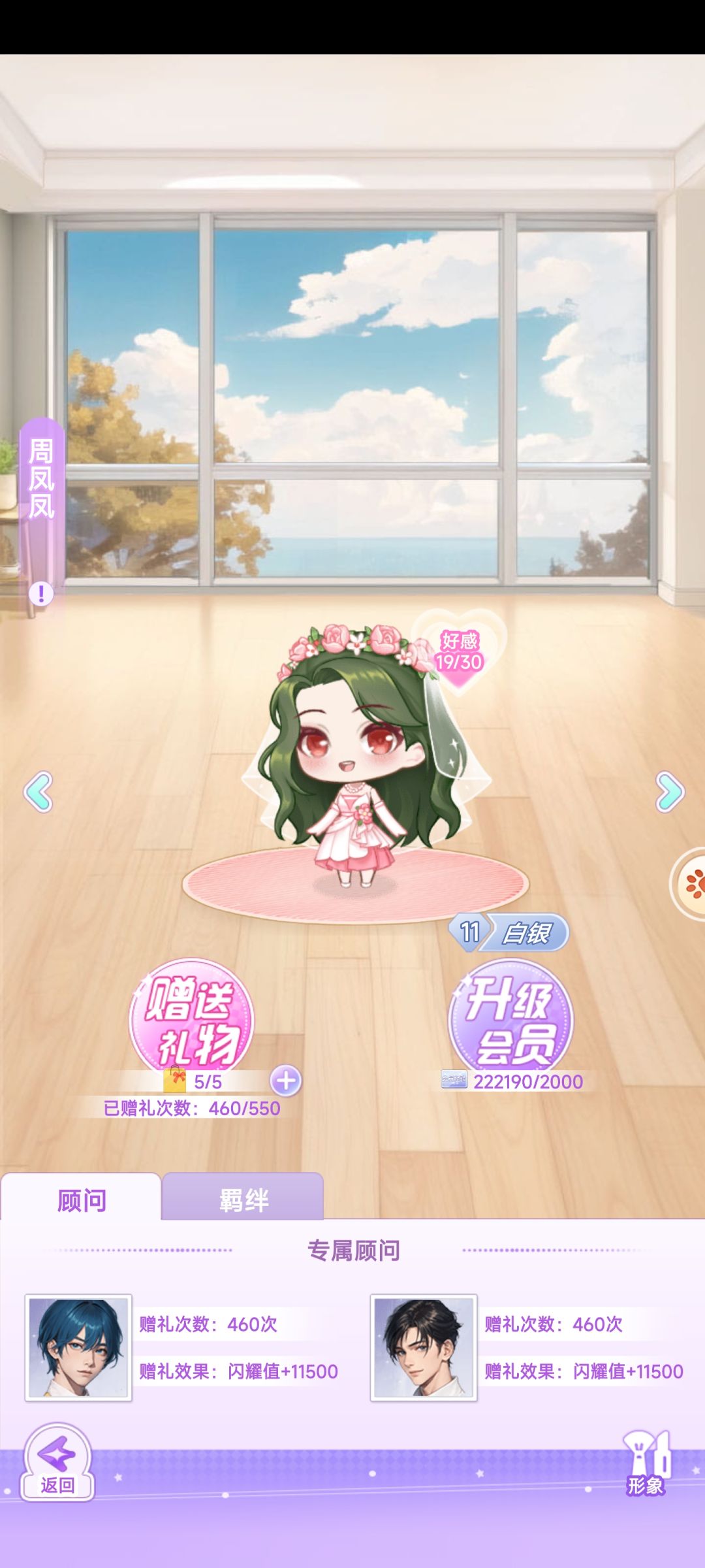 【开间服装店】甜甜的烟火大会开幕啦 3