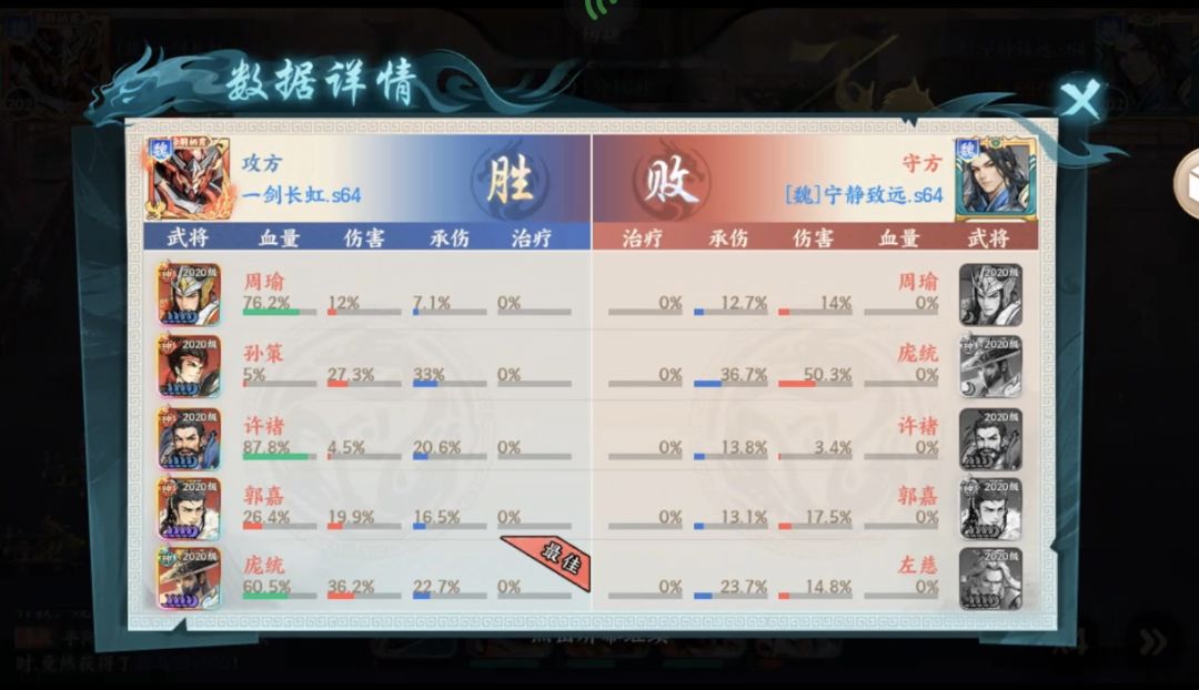 暴击之王孙策又回来了 2