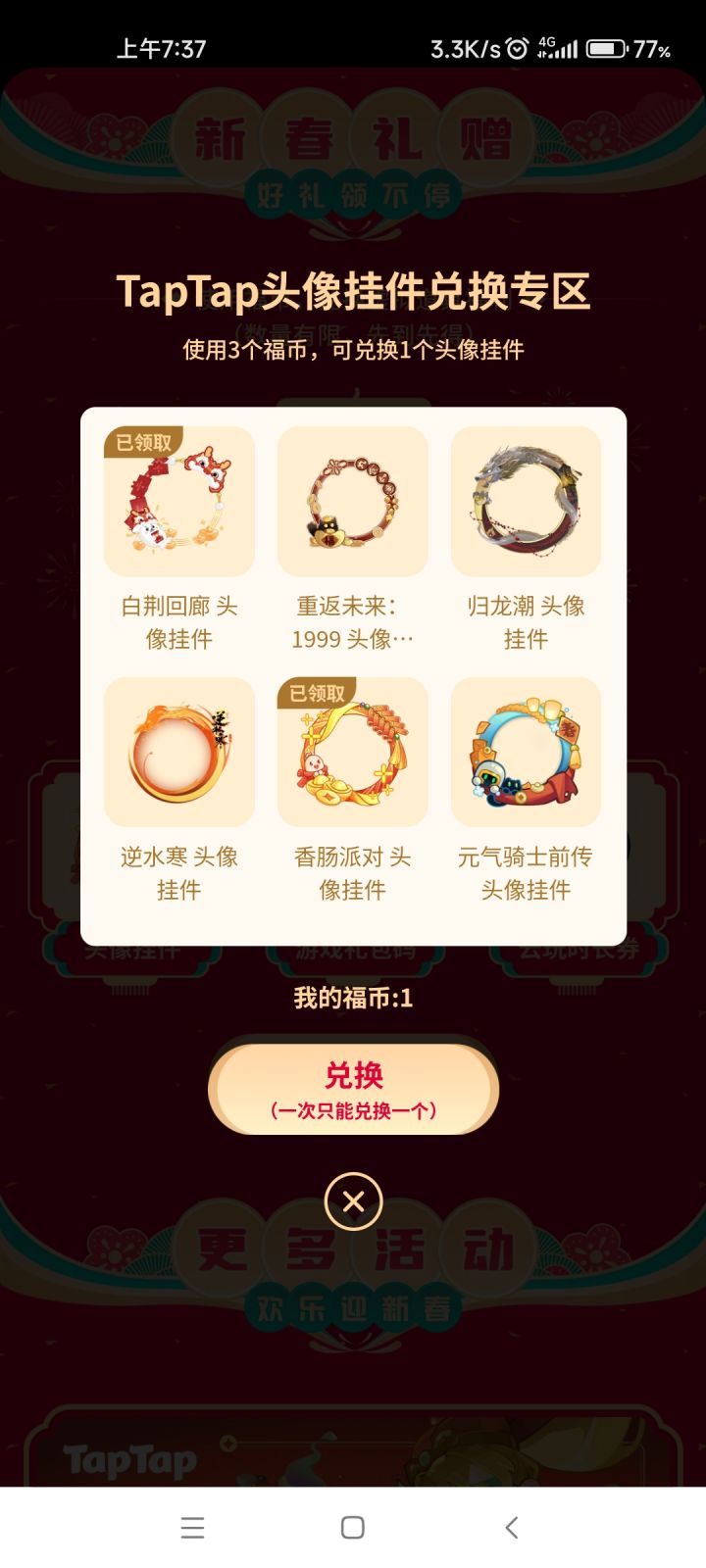 TapTap