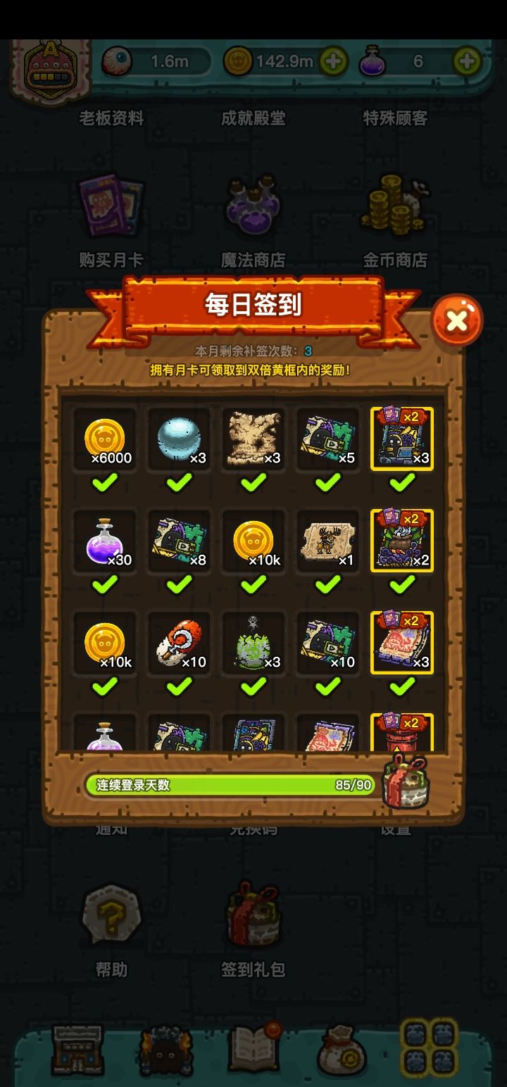 入坑85天,解锁8图 2