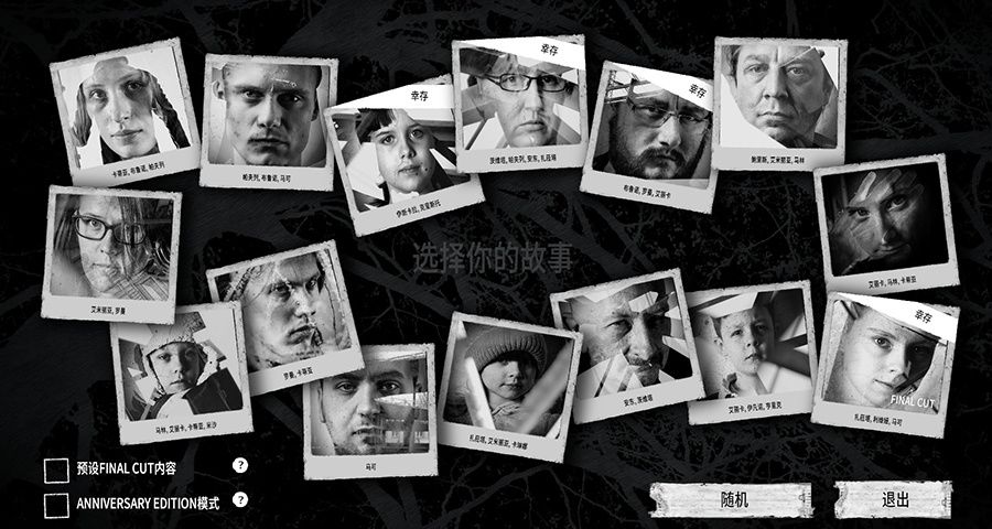 做个好人还是做个坏人?这一切取决你的选择 2