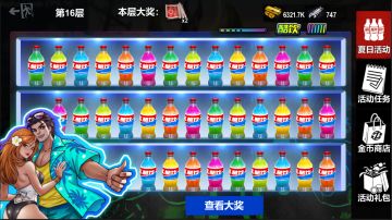 畅饮一夏，《僵尸前线3D》夏日活动大爆料